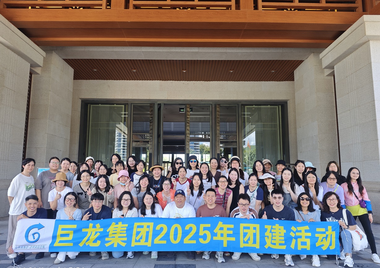 问鼎网页版2025年团建活动